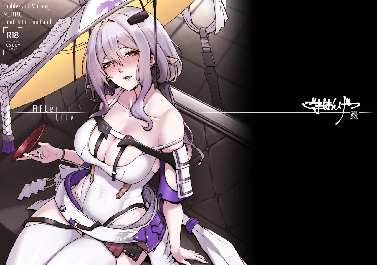 After Life (Goddess of Victory: NIKKE)