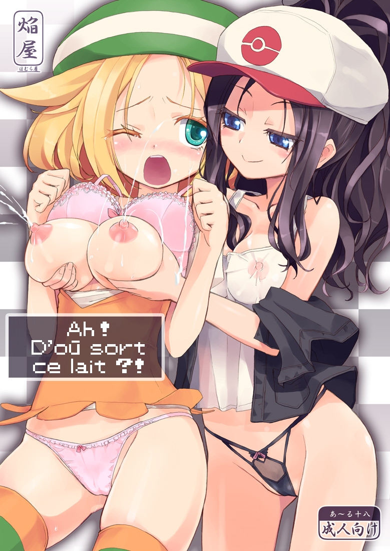 Ah ! D’où sort ce lait ?!