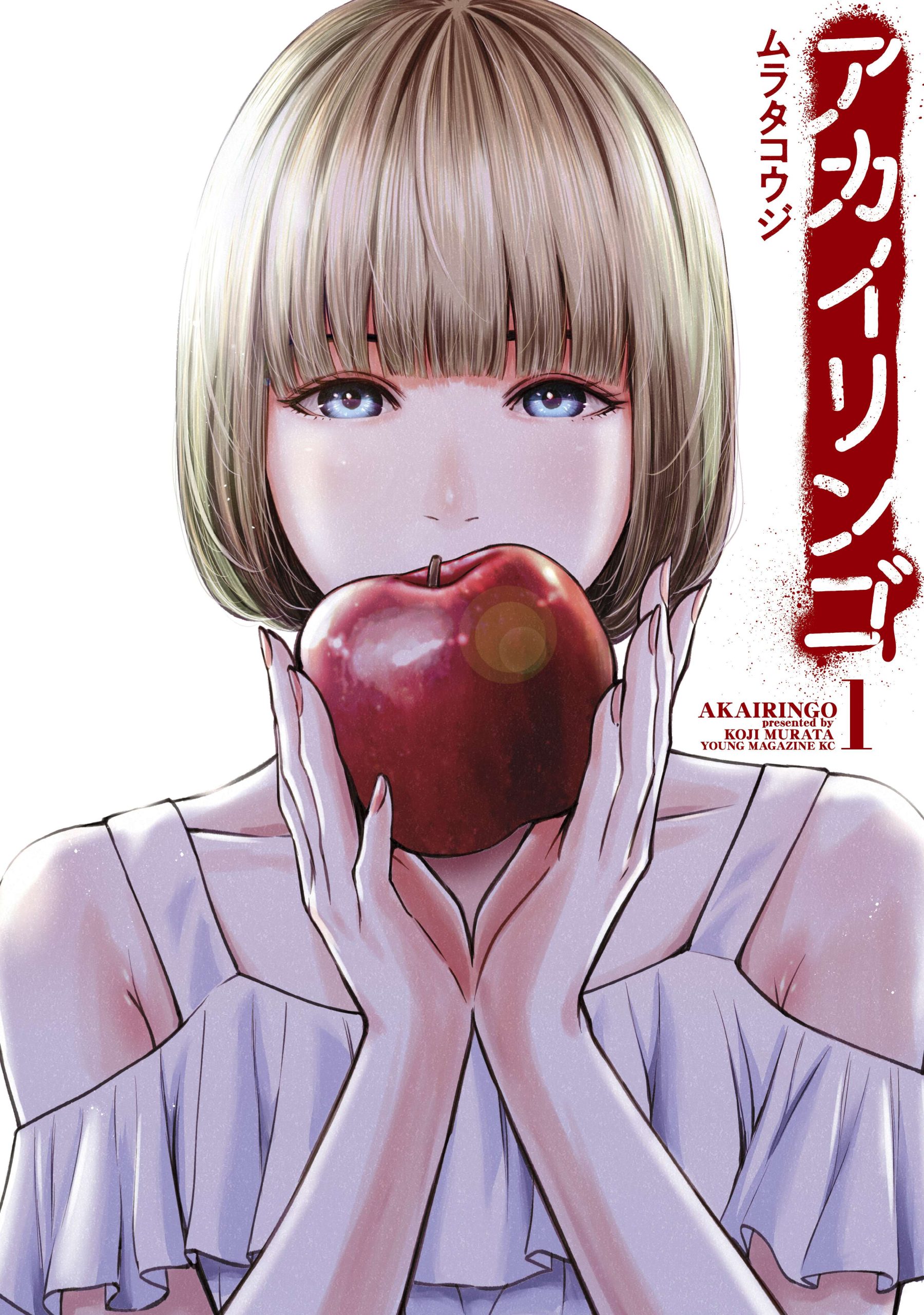 Akai Ringo