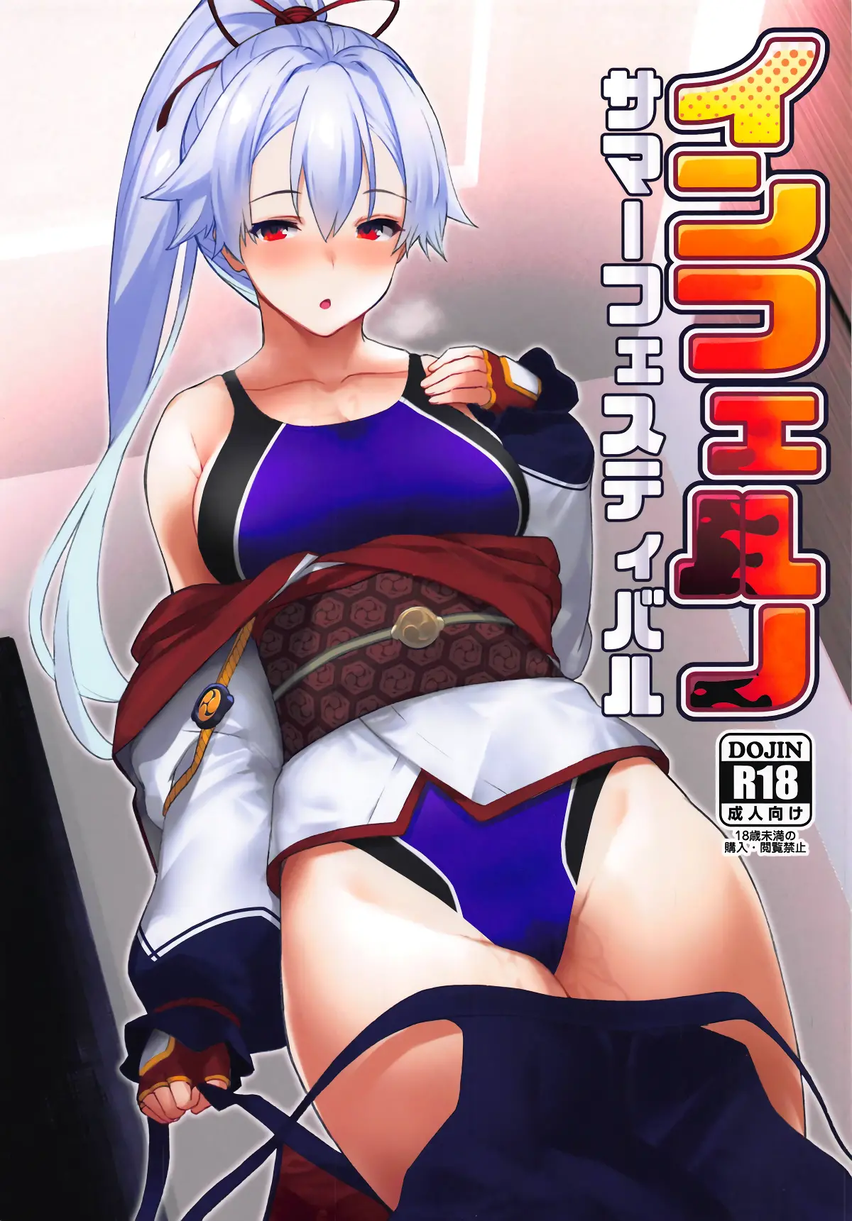 [Batsu] Inferno Summer Festival
