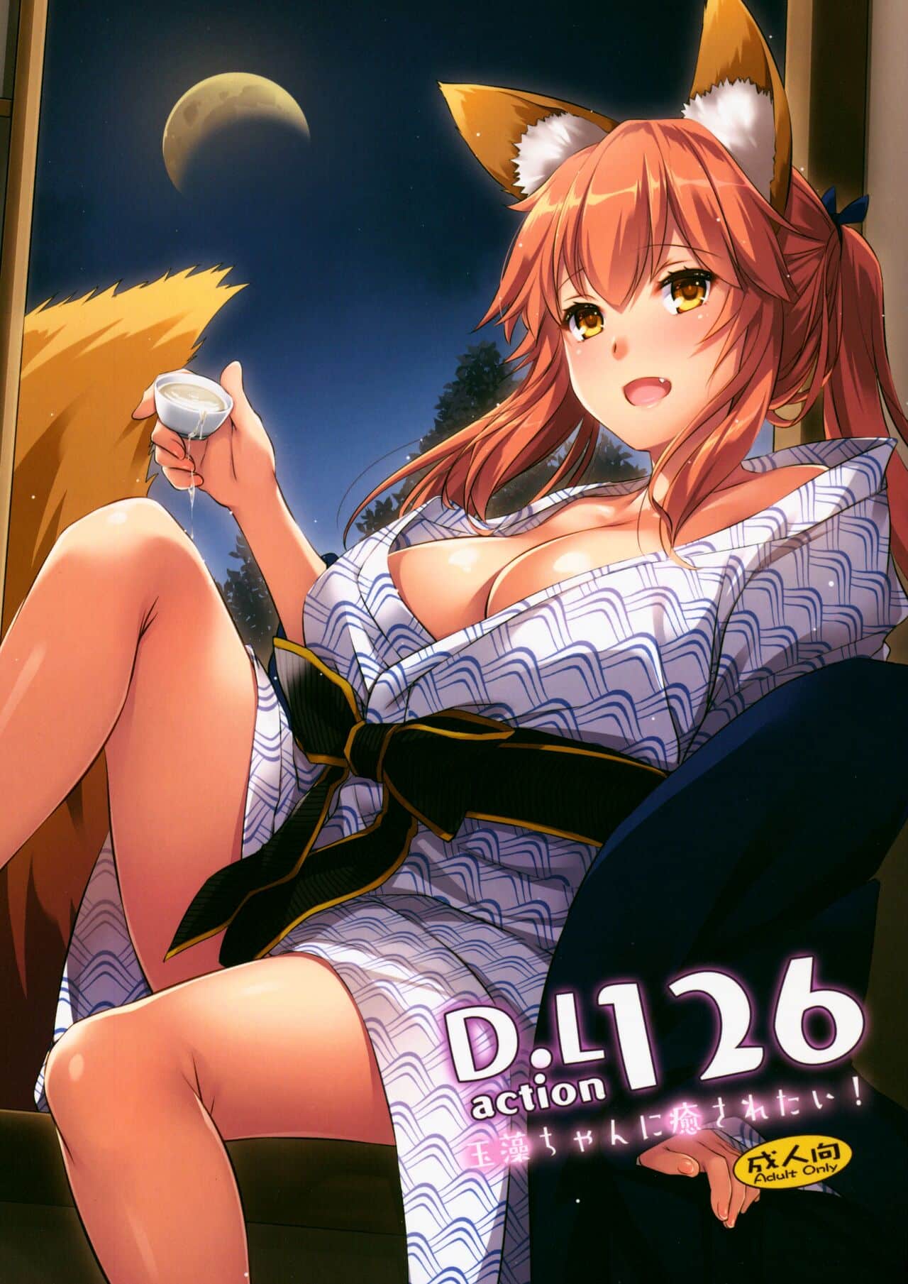 D.L. action 126 Tamamo-chan ni Iyasaretai! (Fate/Grand Order)