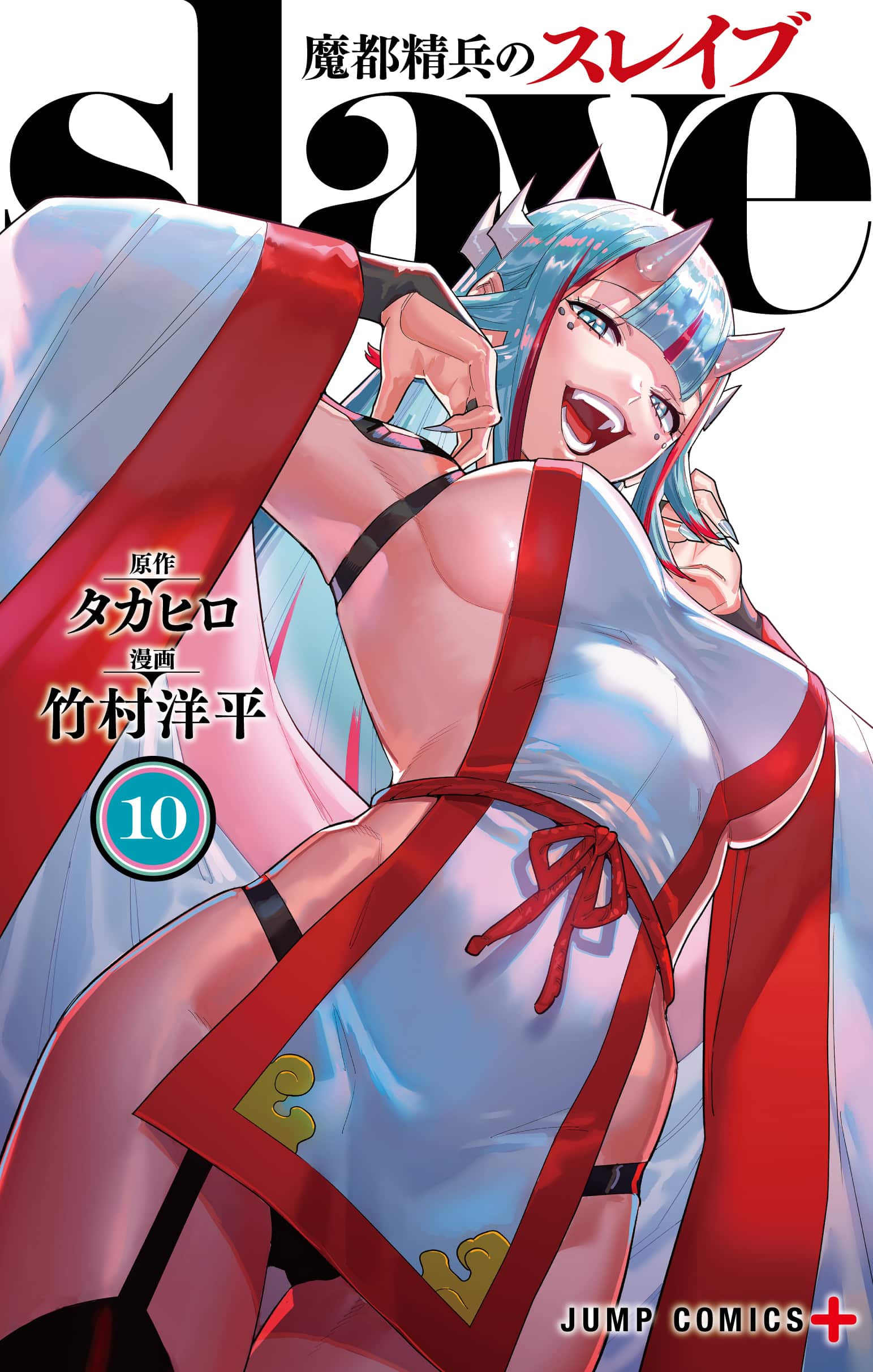Couverture de Demon Slave
