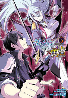 Dungeon Kurashi no Moto Yuusha