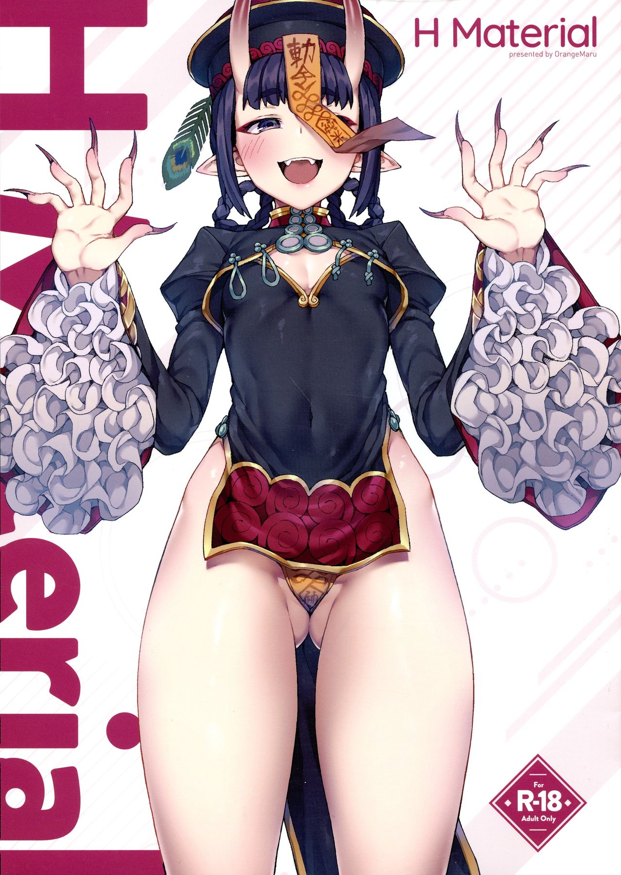 H Material (Fate/Grand Order)
