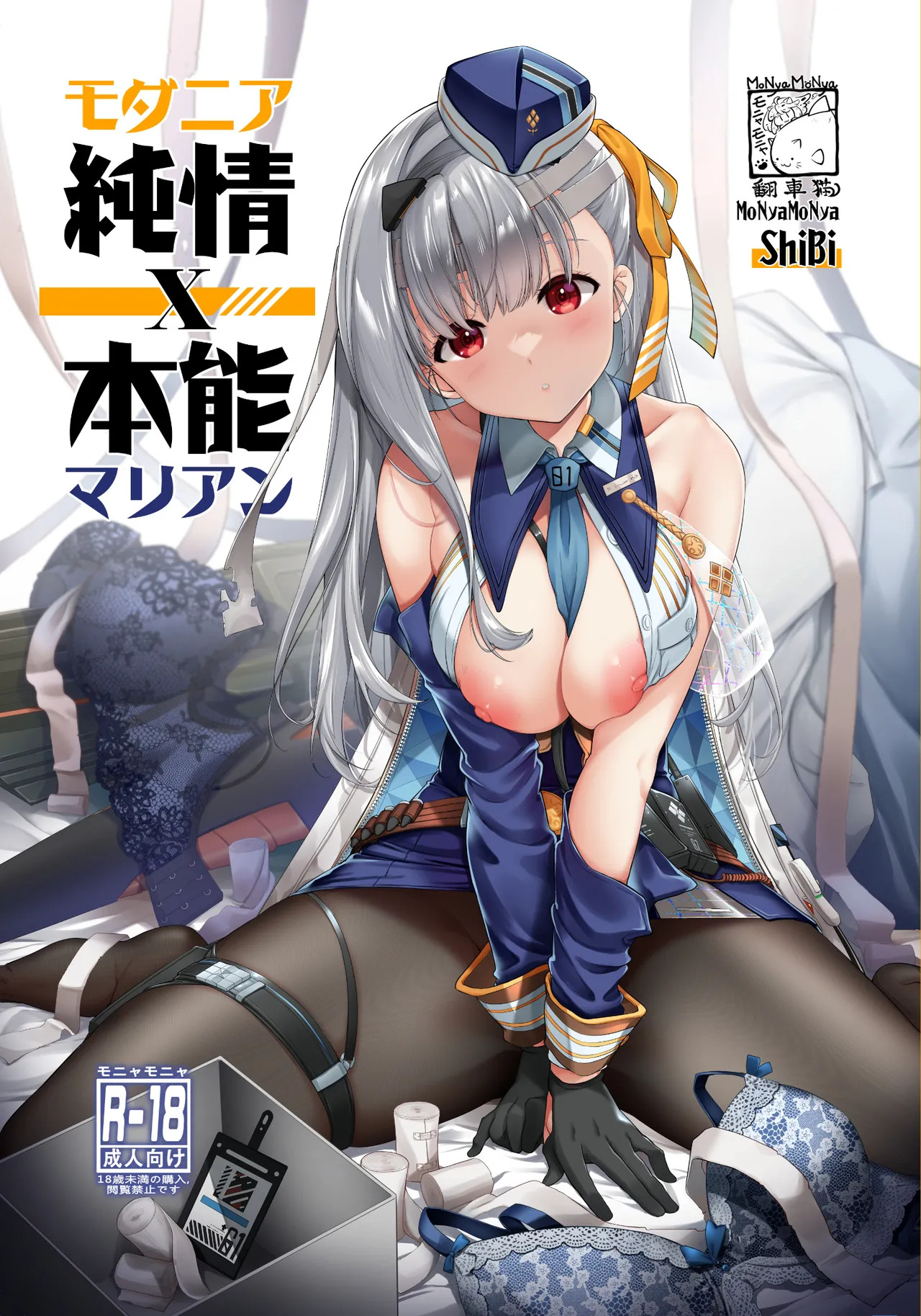 Modernia (Marian) Junjou X Honnou (Goddess of Victory: Nikke)