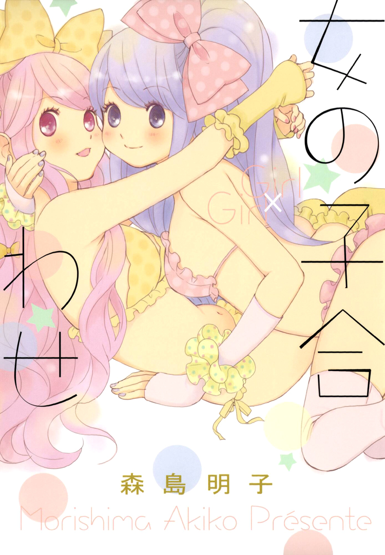 Onnanoko Awase