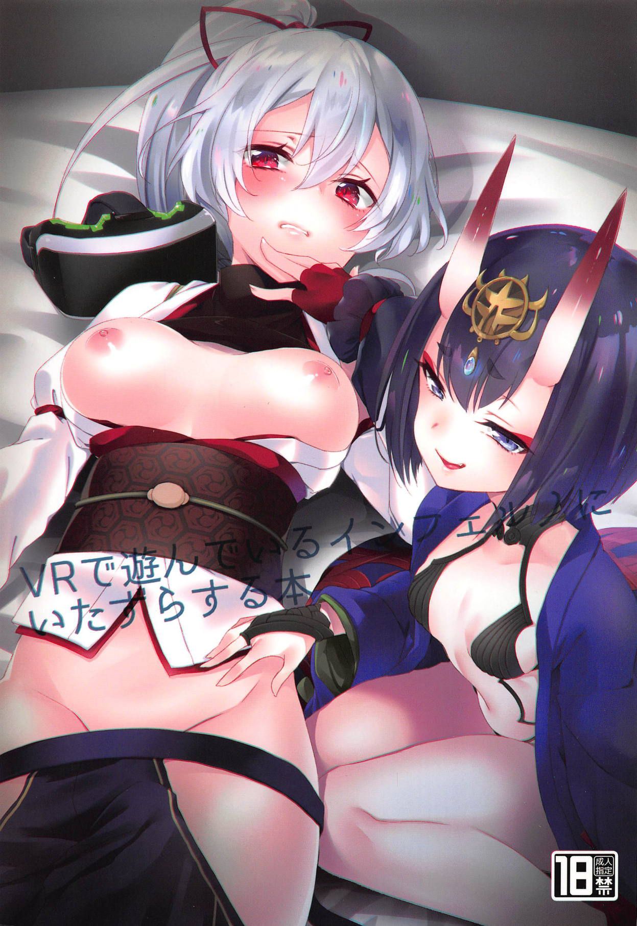 VR de Asondeiru Inferno ni Itazura Suru Hon (Fate/Grand Order)