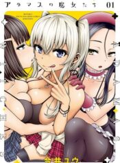 adamas_no_majotachi_vol_1935978