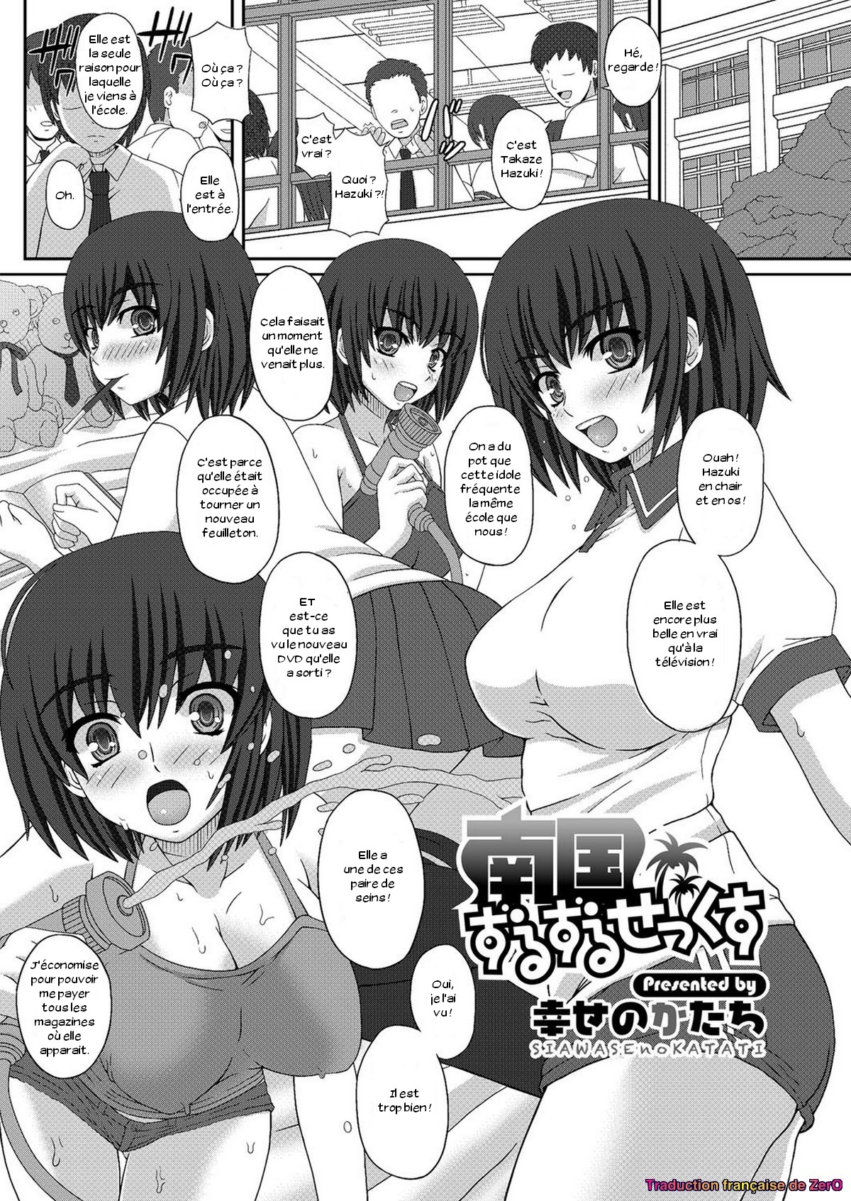 NangokuZuruzuruSex_01