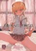 RikaOtona_01